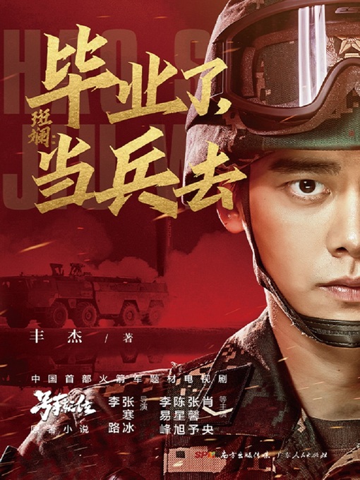 Cover image for 斑斓